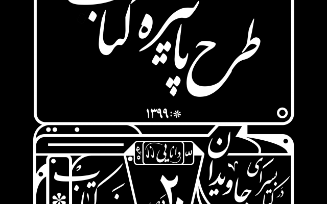 طراحی پوستر انجام بدم