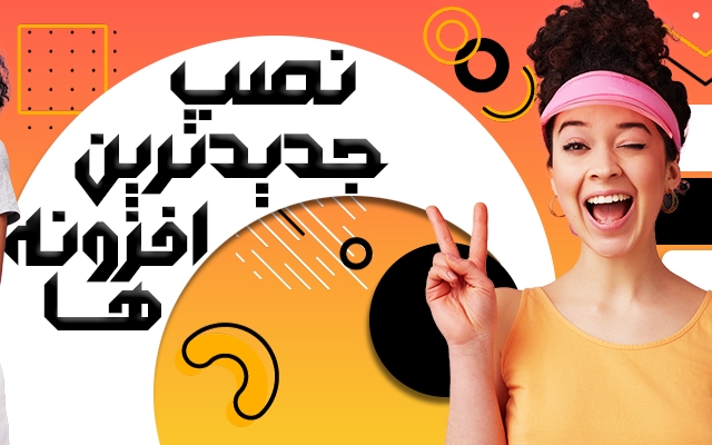 یک وب سایت وردپرسی شیک با افزونه‌های مهم و قابل آپدیت را راه اندازی نمایم.