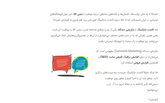 تولید محتوای سئو شده و "جذاب" در حوزه روانشناسی و بازاریابی انجام بدم!!