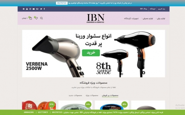 یک سایت یا فروشگاه کامل اینترنتی ، همراه با آموزش و پشتیبانی رایگان تحویل بدم