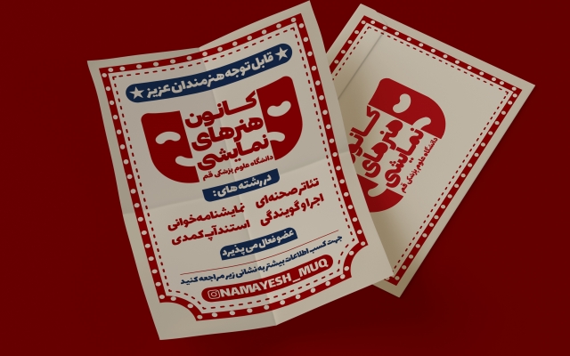 برای شما در اسرع وقت پوستر و تراکت تبلیغاتی طراحی کنم (: