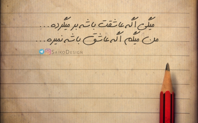 عکس نوشته برای پروفایل یا کانال شما طراحی کنم