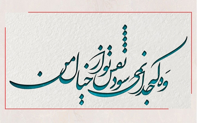 اسم و یا نوشته های شما رو تایپو گرافی کنم
