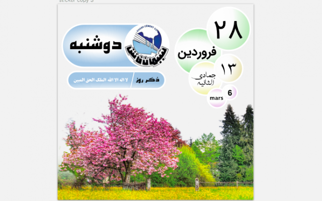 برای شما استیکر تقویم تلگرام کانالتون طراحی کنم