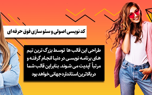 یک وب سایت وردپرسی شیک با افزونه‌های مهم و قابل آپدیت را راه اندازی نمایم.