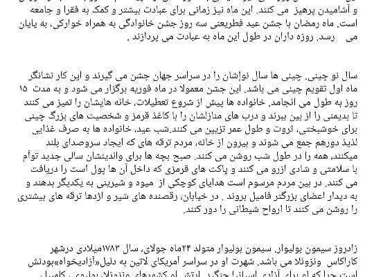 ترجمه عمومی و تخصصی متون انگلیسی به فارسی و تایپ آن ها را در اسرع وقت انجام بدم‌