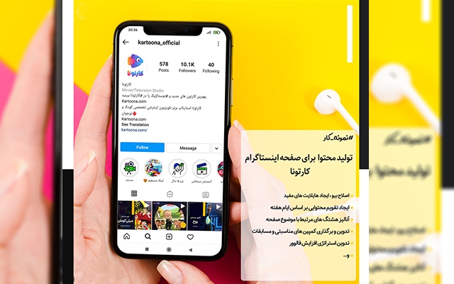 برای صفحه اینستاگرام شما تولید محتوا کنم.