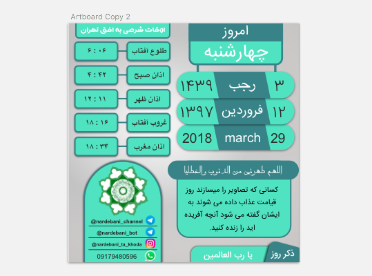 برای شما استیکر تقویم تلگرام کانالتون طراحی کنم