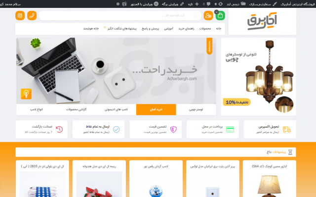 انواع سایت های شرکتی و فروشگاهی با وردپرس براتون طراحی کنم