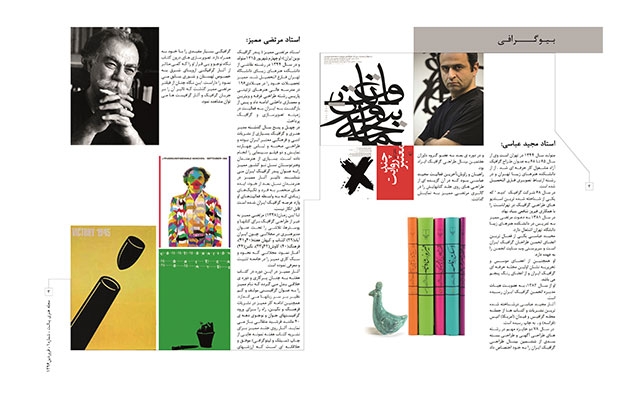 براتون صفحه آرایی کنم.