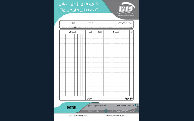 کارت ویزیت ها و فاکتور ها و ست اداری های شمارو طراحی کنم