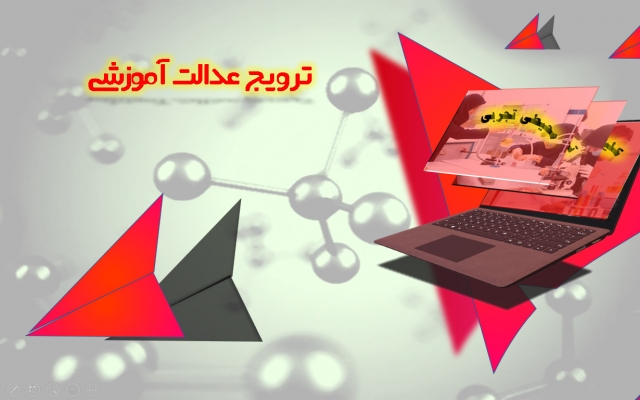 طراحی پاورپوینت به سبک پرزی و جلوه های ویژه انجام بدم.