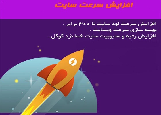 رتبه GTmetrix سایت شما رو بهینه کنم (رفع ارورها و افزایش فوق العاده سرعت سایت)