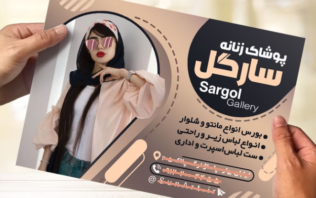 یک تراکت تبلیغاتی جذاب برای شما طراحی کنم