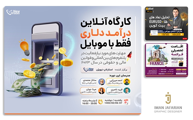 پوستر وبینار و رویداد های اینترنتی طراحی کنم