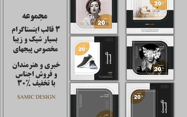 طراحی کاور اینستاگرام و فروش لایه باز کاور اینستا انجام بدم