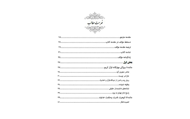 کتاب شما را صفحه بندی و صفحه آرایی کنم.