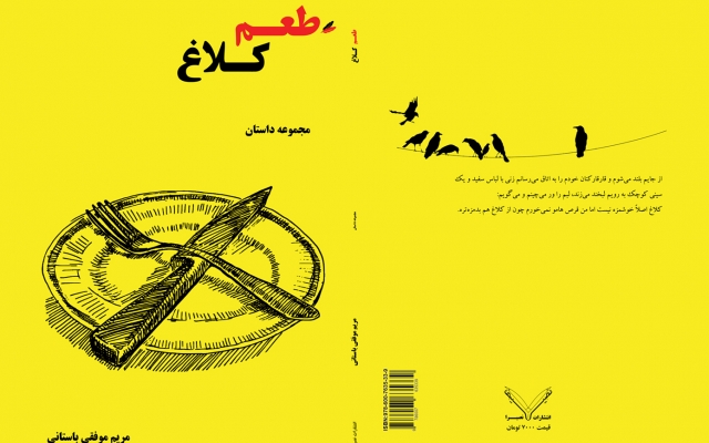 جلد انواع کتاب را مطابق سلیقه و نیاز مشتری و در زمان کوتاه طراحی کنم.