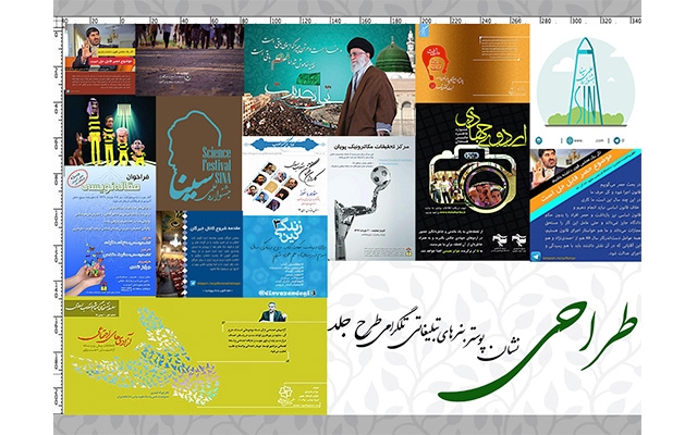 پوستر و عکس نوشته‌های شما را طراحی کنم.