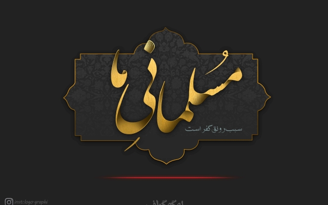 طراحی کالیگرافی و تایپوگرافی انجام بدم