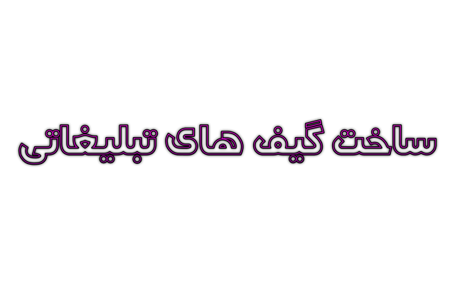 کلیپ تبلیغاتی و زیرنویس فیلم تولید کنم -تدوین ویدئو و صداگذاری انجام بدم