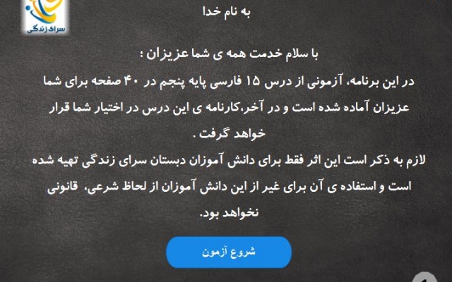 محتوای آنلاین بسازم