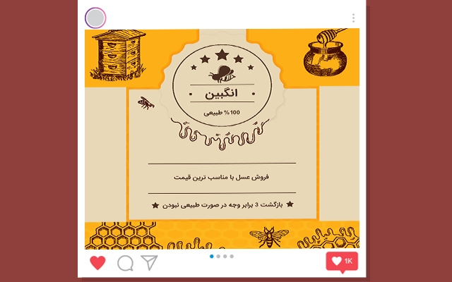 بنر تبلیغاتی اینستاگرام برای شما طراحی کنم