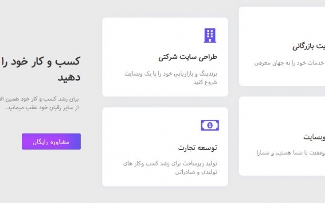 وبسایت شرکتی با هر امکاناتی که بخواید طراحی کنم