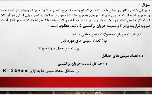 پاورپوینت درست کنم