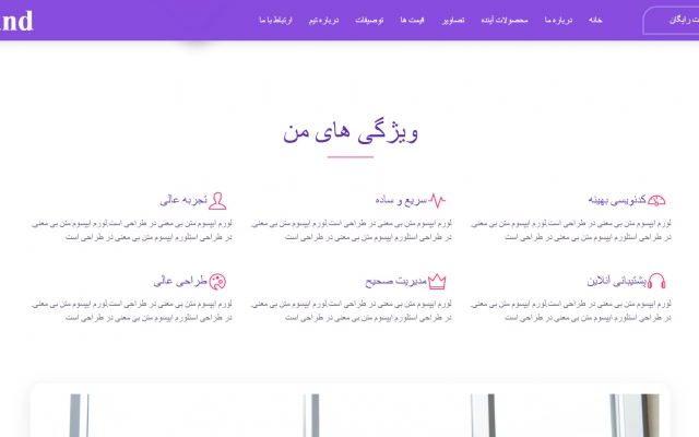 وبسایت شخصی ، شرکتی و معرفی محصولات متفاوت و شیک برای شما طراحی کنم.