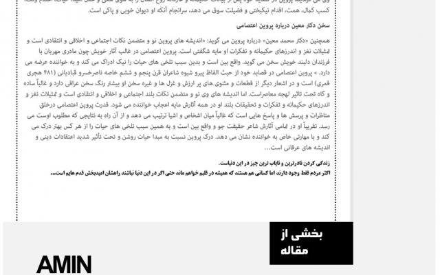 داستان کوتاه،مقاله و انشای تمام پایه ها رو برای شما انجام بدم