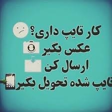 کارهای تایپ فارسی ، انگلیسی، عربی ، فرمول، ریاضی، فیزیک، شیمی، انجام بدم