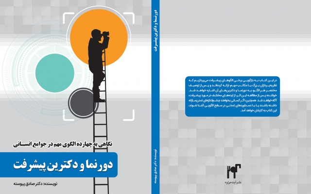 جلد نشریاتتو (کتاب، مجله، بولتن) طراحی کنم