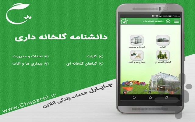 اپلیکیشن اندروید و IOS آنلاین و آفلاین بسازم