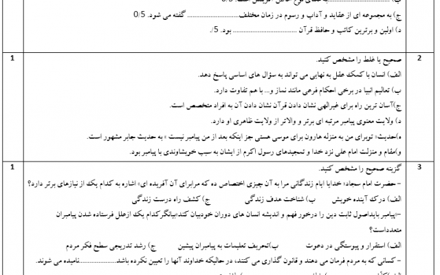 تایپ متون انگلیسی ، فارسی و عربی  در Word انجام دهم.