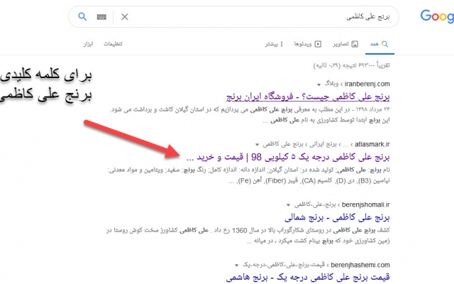 سئو وبسایت (سئو محتوی+یک لینک+ریپورتاژ+سئو محلی+کلمه کلیدی مورد نیاز) ارائه بدم