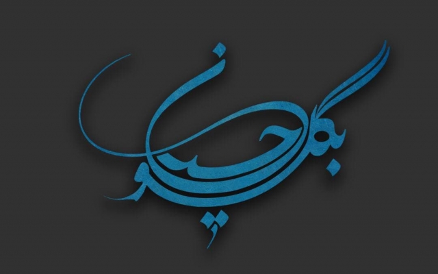 لوگوی مناسب کسب و کار شما رو طراحی کنم