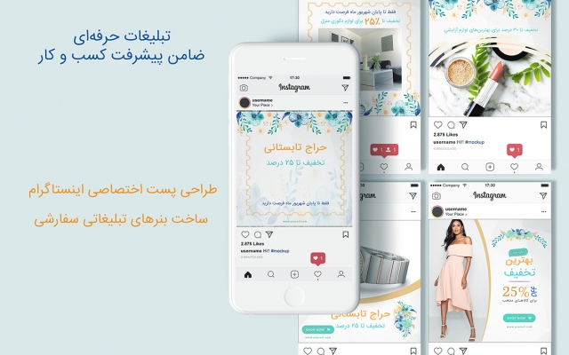 پست و استوری برای اینستاگرام و شبکه های اجتماعی طراحی کنم