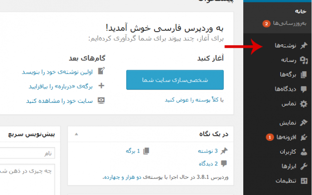نصب و راه اندازی وردپرس را برای شما انجام دهم