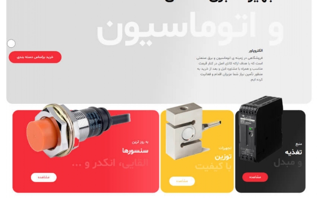 سایت فروشگاهی یا سایت شرکتی وردپرس برای شما طراحی و راه اندازی کنم.