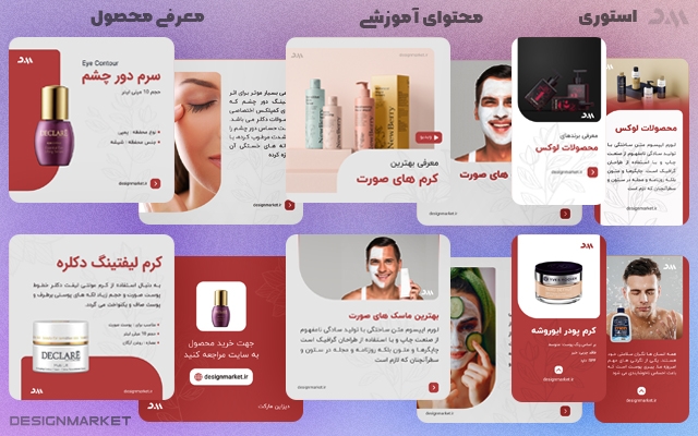 طراحی گرافیک تخصصی برای اینستاگرام شما رو انجام بدم