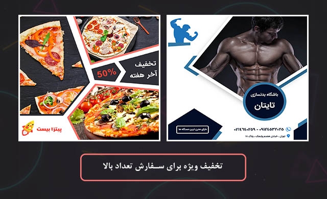بنر تبلیغاتی اینستاگرام برای شما طراحی کنم