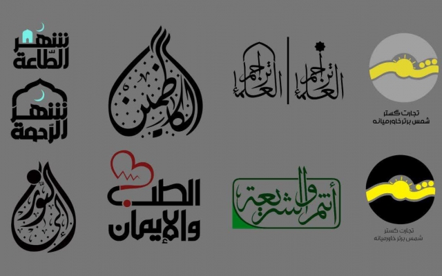 طراحی لوگوی در شأن شرکت، فروشگاه و سایت رو به عهده بگیرم.
