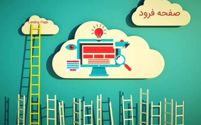 برای سایت شما صفحات فرود و یا لندینگ پیج طراحی کنم.