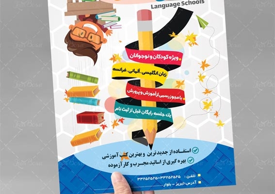 انواع پوستر و تراکت متناسب با سلیقه شما طراحی کنم
