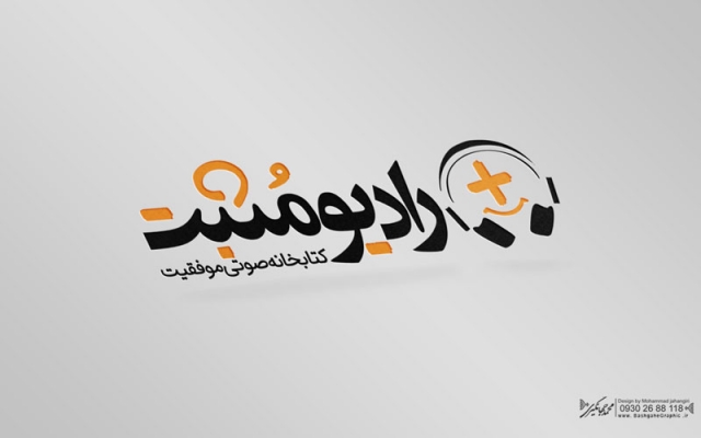 یک لوگوی زیبا و مفهومی طراحی کنم. « نظرات رو مشاهده کنید تا از کیفیت مطمئن بشید»