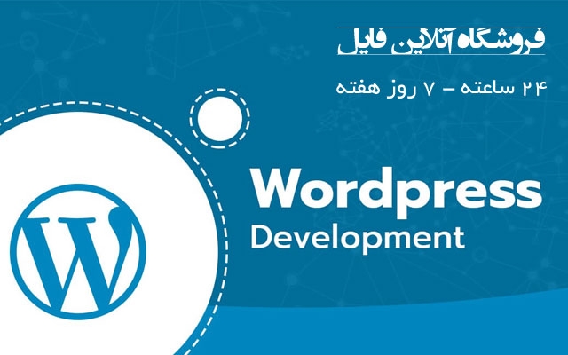 راه اندازی فروشگاه آنلاین فایل با درگاه پرداخت ملت، زرین پال و .. انجام بدم