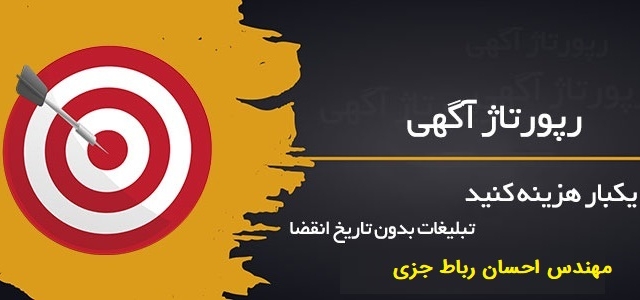 رپورتاژ آگهی و بک لینک رو در سایت های edu با اعتبار و آتوریتی بالا ثبت کنم.