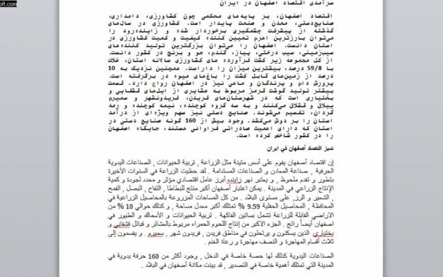 متون تخصصی فارسی و انگلیسی را به عربی ترجمه کنم ؛ مترجم  عرب زبان هستم