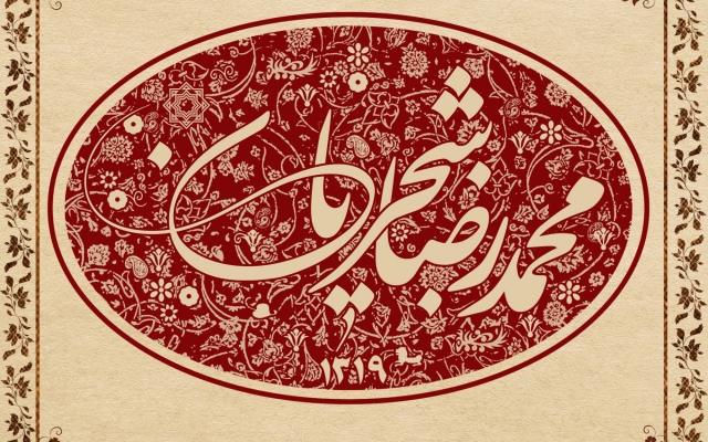 مهر خاتم هر اسمی رو که می‌خواهید طراحی کنم